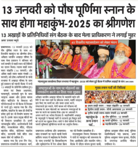 kumb_mela_2025